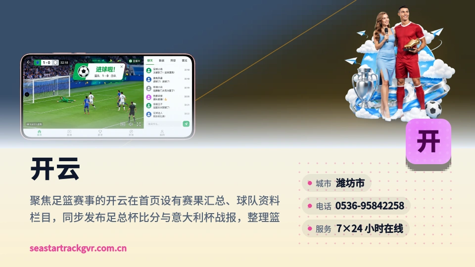 初识开云